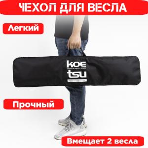 Чехол для разборного весла 98х24см KTS