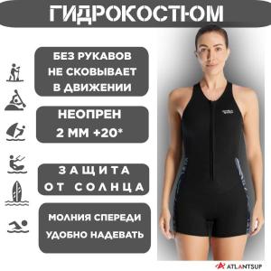 Гидрокостюм неопреновый 2мм D237229F короткий женский (L, Черный)