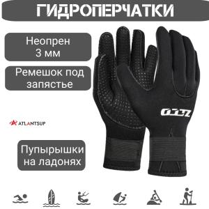 Перчатки неопрен 3мм G31 