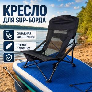 Сиденье для сап доски сидушка для сапа SUP складное