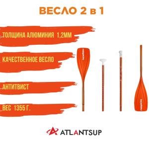 Весло SUP двухстороннее разборное алюминий-пластик два в одном  KTS оранжевое