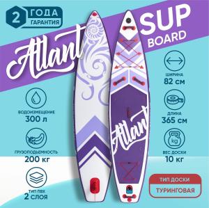 SUP Доска ATLANTSUP SLIM 12'  