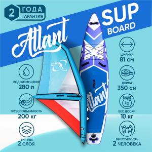 SUP Доска ATLANTSUP WINDSURF 11' 6 2023
